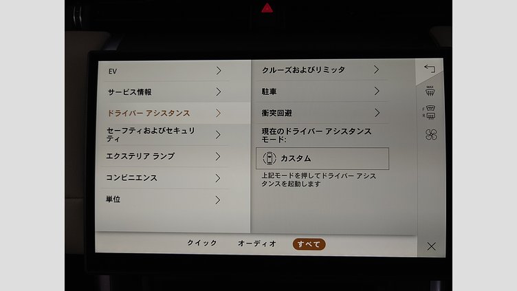 2025 認定中古車 Land Rover Discovery Sport ヴァレジネブルー プラグインハイブリッド（ガソリン） 標準ホイール S