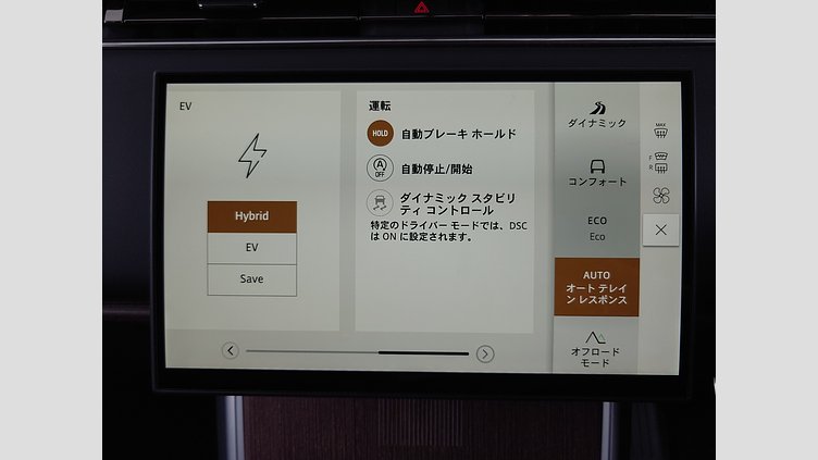 2025 認定中古車 Land Rover Range Rover シャラントグレイ P550 AWD PHEV（AT） スタンダードホイールベース Autobiography