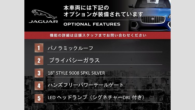 2018 認定中古車 Jaguar E-Pace フィレンツェ レッド D180 オートマチック全輪駆動 S