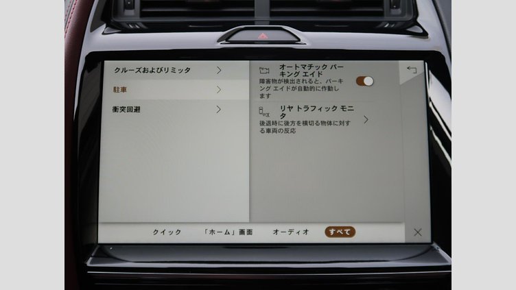 2023 認定中古車 Jaguar E-Pace サントリーニブラック P250 AWD（オートマチック） R-DYNAMIC SE