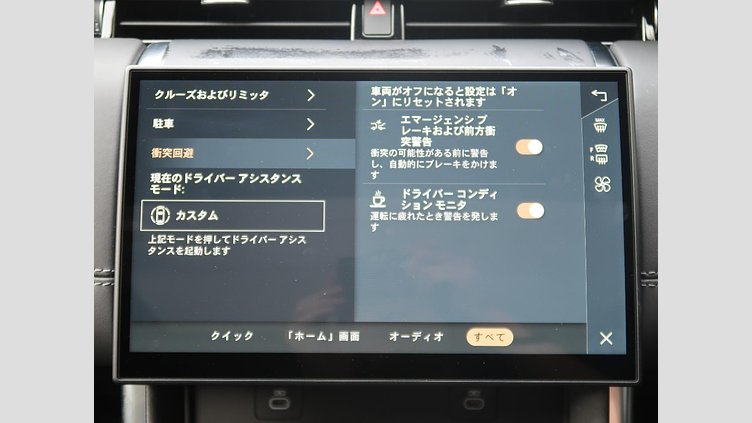 2024 認定中古車 Land Rover Discovery Sport カルパチアングレイ プラグインハイブリッド（ガソリン） 標準ホイール Dynamic HSE