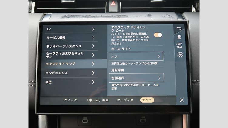 2024 認定中古車 Land Rover Discovery Sport カルパチアングレイ プラグインハイブリッド（ガソリン） 標準ホイール Dynamic HSE