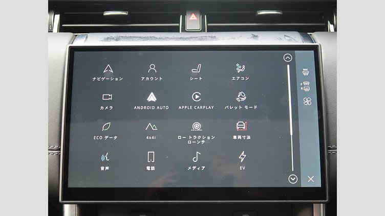 2024 認定中古車 Land Rover Discovery Sport カルパチアングレイ プラグインハイブリッド（ガソリン） 標準ホイール Dynamic HSE