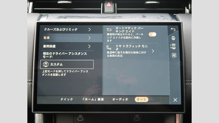 2024 認定中古車 Land Rover Discovery Sport カルパチアングレイ プラグインハイブリッド（ガソリン） 標準ホイール Dynamic HSE