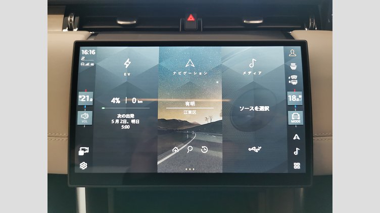 2024 認定中古車 Land Rover Discovery Sport ハクバシルバー P300eプラグインハイブリッド（ガソリン） 標準ホイール DYNAMIC HSE
