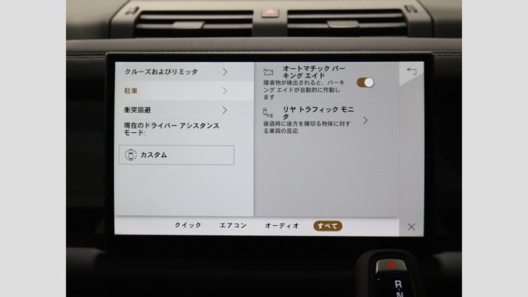2024 認定中古車 Land Rover Defender 110 フジホワイト D350 ディーゼルマイルドハイブリッド S