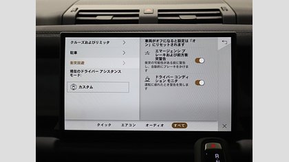 Defender 110 39