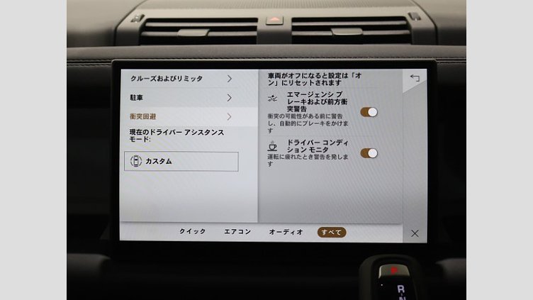 2024 認定中古車 Land Rover Defender 110 フジホワイト D350 ディーゼルマイルドハイブリッド S