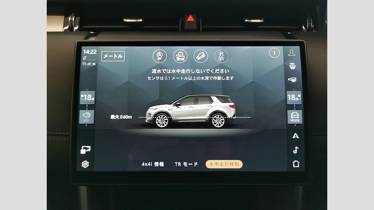 2024 認定中古車 Land Rover Discovery Sport アイガーグレイ P300eプラグインハイブリッド（ガソリン） 標準ホイール DYNAMIC HSE