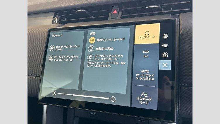 2024 認定中古車 Land Rover Discovery Sport アイガーグレイ D200マイルドハイブリッド（ディーゼル） 標準ホイール Dynamic SE