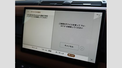 Defender 110 41