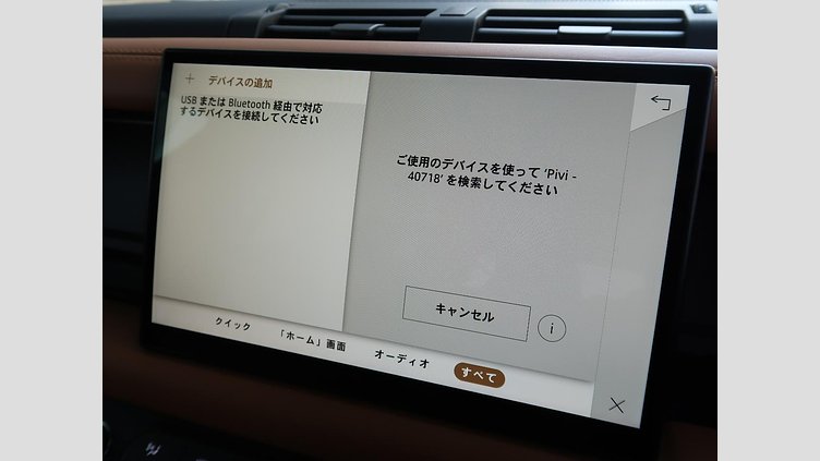 2023 認定中古車 Land Rover Defender 110 サントリーニブラック D300 AWD（AT） X-DYNAMIC HSE
