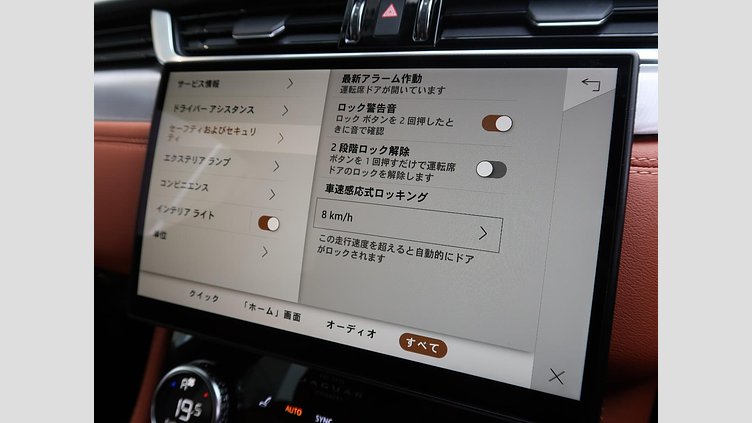 2021 認定中古車 Jaguar F-Pace サントリーニブラック P250 AWD（オートマチック） R-DYNAMIC SE