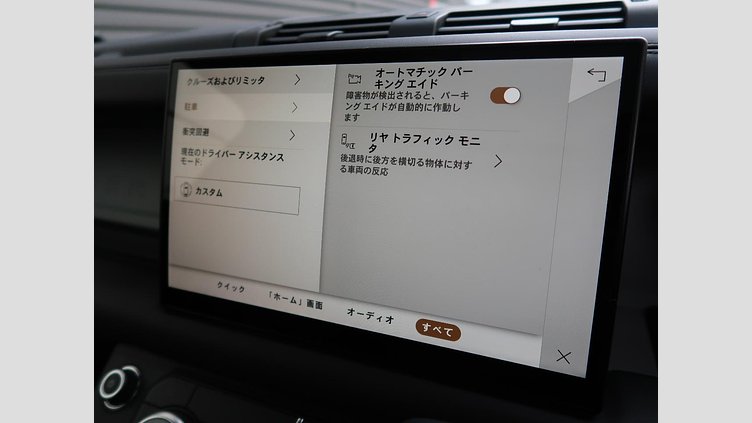 2023 認定中古車 Land Rover Defender 110 ゴンドワナストーン D300 AWD（AT） X-DYNAMIC HSE