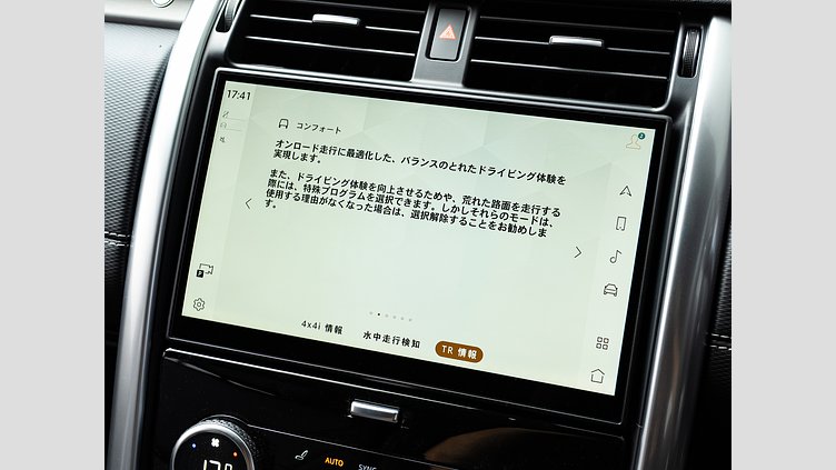 2024 認定中古車 Land Rover Discovery カルパチアングレイ D350マイルドハイブリッド（ディーゼル） Dynamic HSE　D350　７人乗り