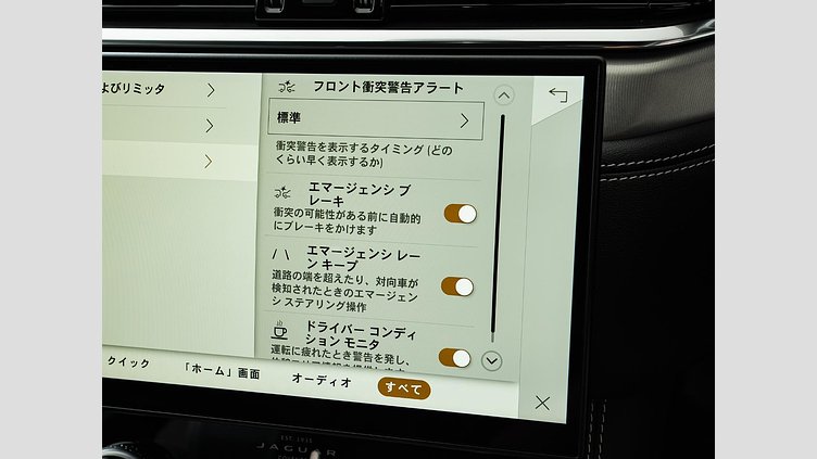 2023 認定中古車 Jaguar F-Pace オストゥーニパールホワイト D204 AWD（オートマチック）MHEV R-DYNAMIC SE