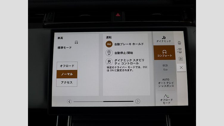 2025 認定中古車 Land Rover Range Rover Velar オストゥーニパールホワイト D200マイルドハイブリッド（ディーゼル） スタンダードホイールベース Dynamic SE