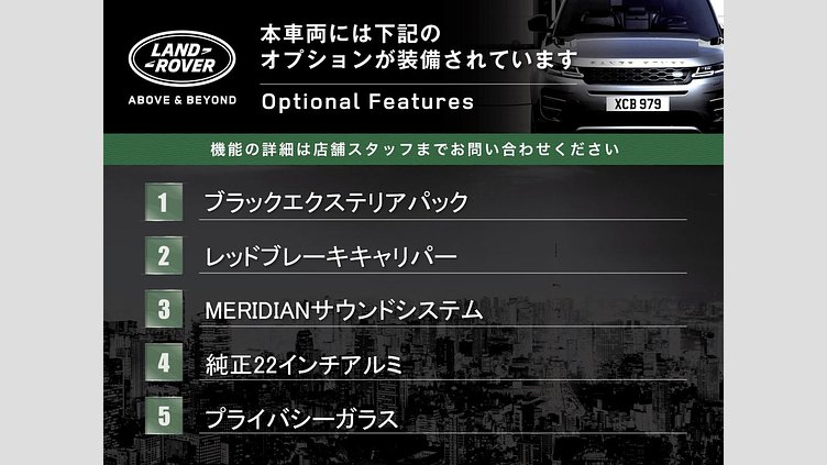 2023 認定中古車 Land Rover Range Rover Sport フジホワイト 3.0リッター6気筒300PSターボチャージドディーゼルMHEV（オートマチック） AUTOBIOGRAPHY
