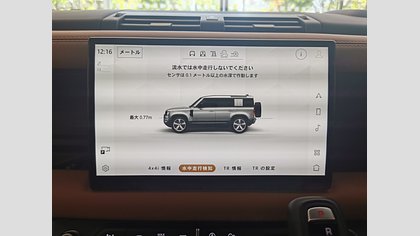 Defender 110 32