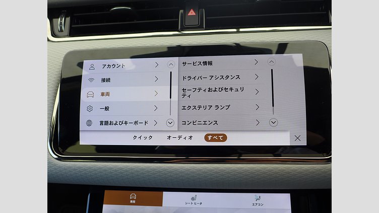 2023 認定中古車 Land Rover Range Rover Evoque フジホワイト P250 AWD（オートマチック） R-DYNAMIC S