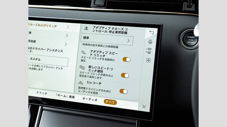 2024 認定中古車 Land Rover Range Rover Evoque オストゥーニパールホワイト D200マイルドハイブリッド（ディーゼル） S　D200