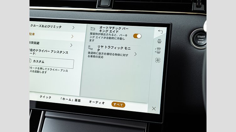 2024 認定中古車 Land Rover Range Rover Evoque オストゥーニパールホワイト D200マイルドハイブリッド（ディーゼル） S　D200