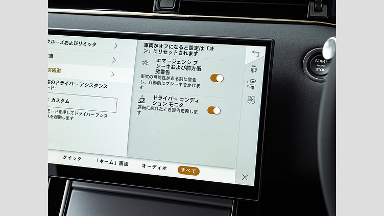 2024 認定中古車 Land Rover Range Rover Evoque オストゥーニパールホワイト D200マイルドハイブリッド（ディーゼル） S　D200