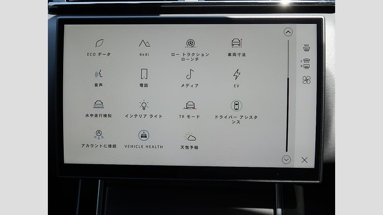 2024 認定中古車 Land Rover Range Rover Velar シャラントグレイ P400eプラグインハイブリッド（ガソリン） スタンダードホイールベース Dynamic HSE