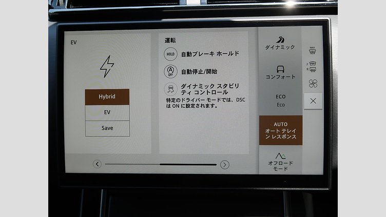 2024 認定中古車 Land Rover Range Rover Velar シャラントグレイ P400eプラグインハイブリッド（ガソリン） スタンダードホイールベース Dynamic HSE