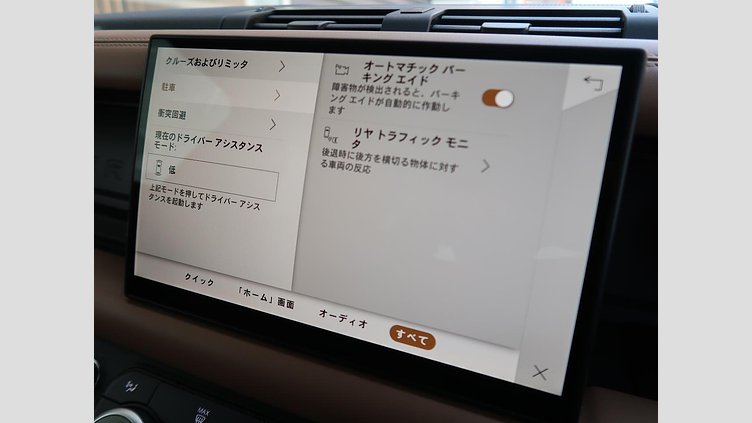 2025 認定中古車 Land Rover Defender 110 サントリーニブラック D350 ディーゼルマイルドハイブリッド X-Dynamic HSE