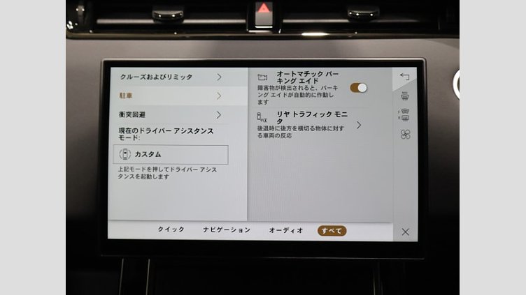 2024 認定中古車 Land Rover Range Rover Evoque オストゥーニパールホワイト P200（ガソリン） スタンダードホイールベース S