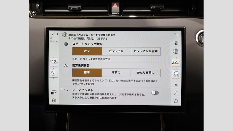 2024 認定中古車 Land Rover Range Rover Evoque オストゥーニパールホワイト P200（ガソリン） スタンダードホイールベース S