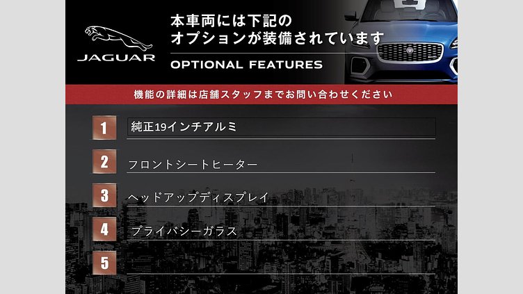 2017 認定中古車 Jaguar E-Pace ユーロン ホワイト P250 オートマチック全輪駆動 S