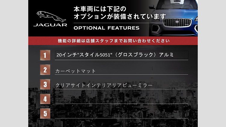 2024 認定中古車 Jaguar E-Pace オストゥーニパールホワイト P300eプラグインハイブリッド（ガソリン） R-DYNAMIC HSE