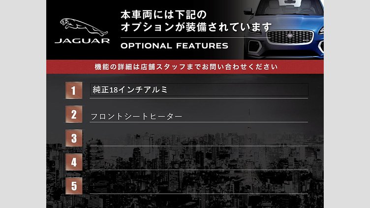 2022 認定中古車 Jaguar E-Pace フジホワイト P250 AWD（オートマチック） R-DYNAMIC SE