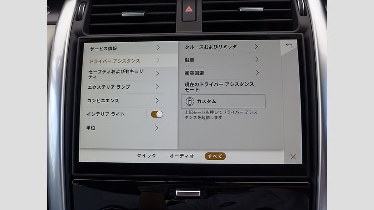 2024 認定中古車 Land Rover Discovery アイガーグレイ D300マイルドハイブリッド（ディーゼル） スタンダードホイールベース Metropolitan Edition