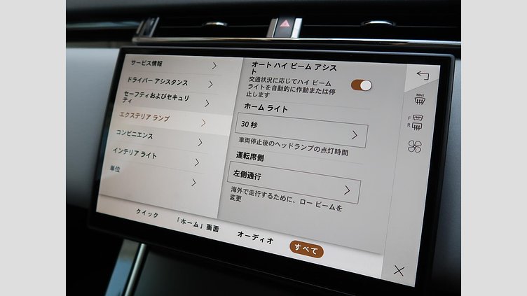 2024 認定中古車 Land Rover Range Rover Velar ヴァレジネブルー P250ガソリン スタンダードホイールベース Dynamic SE