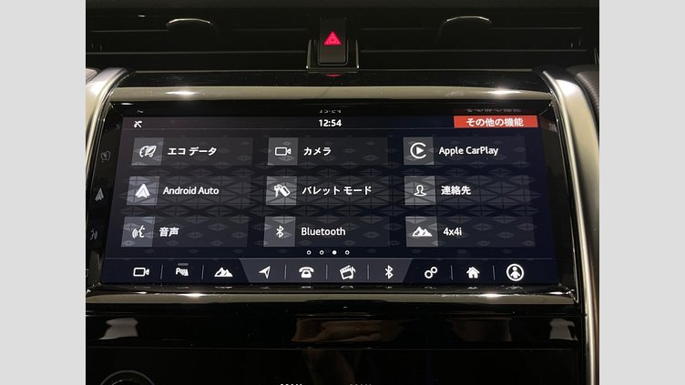 2020 認定中古車 Land Rover Discovery Sport ユーロンホワイト P250 AWD（オートマチック）  R-DYNAMIC S