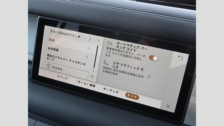 2023 認定中古車 Land Rover Defender 110 サントリーニブラック D300 AWD（AT） S