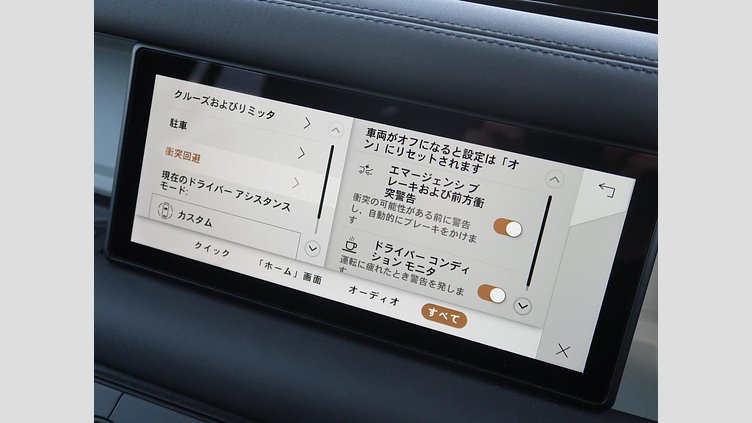 2023 認定中古車 Land Rover Defender 110 サントリーニブラック D300 AWD（AT） S