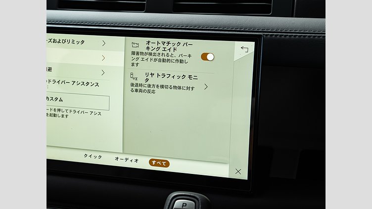 2023 認定中古車 Land Rover Defender 110 フジホワイト D300 AWD（AT） X-DYNAMIC HSE D300 エアサス　5人乗り