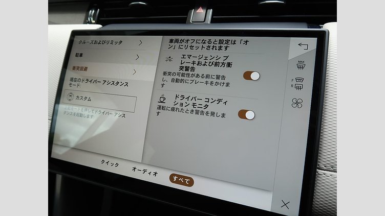 2024 認定中古車 Land Rover Discovery Sport ヴァレジネブルー P250（ガソリン） 標準ホイール DYNAMIC SE