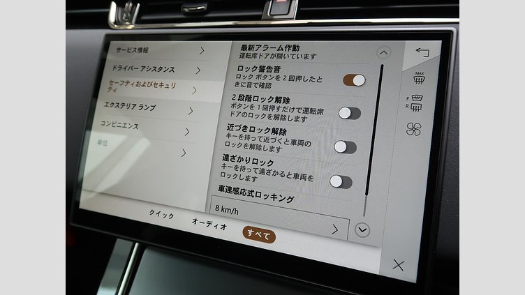 2024 認定中古車 Land Rover Range Rover Evoque カルパチアングレイ D200マイルドハイブリッド（ディーゼル） Standard Wheelbase S