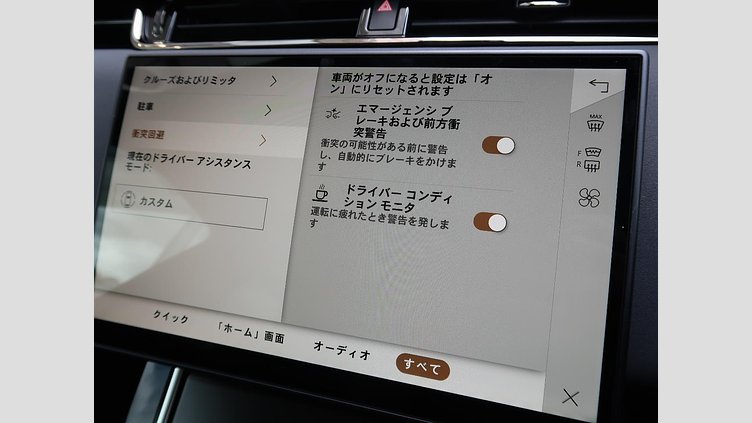 2024 認定中古車 Land Rover Range Rover Evoque フジホワイト D200マイルドハイブリッド（ディーゼル） スタンダードホイールベース DYNAMIC SE