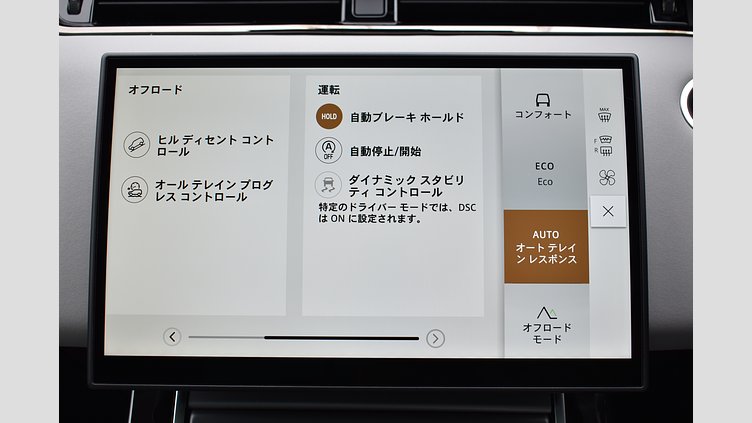 2024 認定中古車 Land Rover Range Rover Evoque トライベッカブルー D200マイルドハイブリッド（ディーゼル） Standard Wheelbase DYNAMIC SE