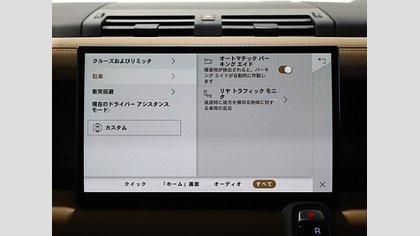 Defender 110 44