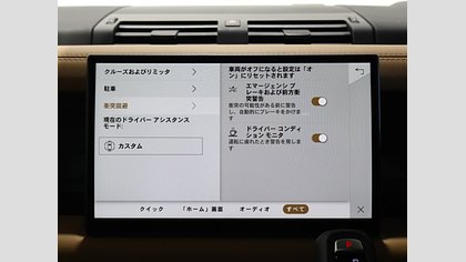 Defender 110 45