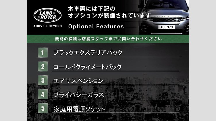 2025 認定中古車 Land Rover Defender 110 サントリーニブラック D350 ディーゼルマイルドハイブリッド X-Dynamic HSE