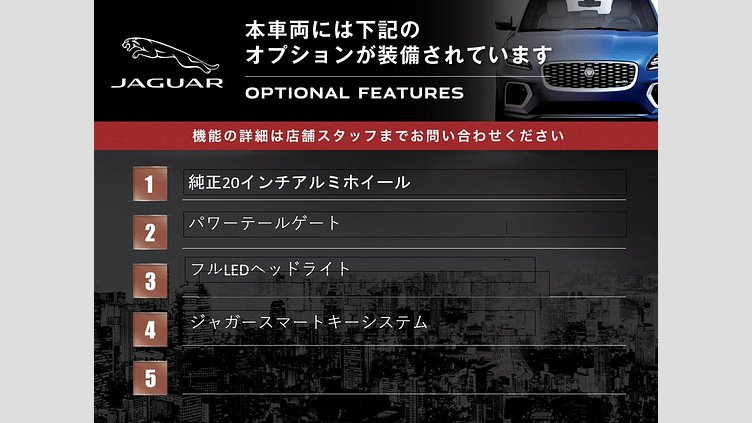 2018 認定中古車 Jaguar E-Pace サントリーニ ブラック D180 オートマチック全輪駆動 R-DYNAMIC S