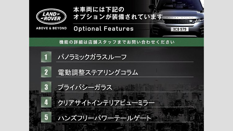 2019 認定中古車 Land Rover Range Rover Evoque ユーロンホワイト P250 SE